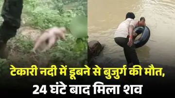 औरंगाबाद दर्दनाक हादसा: टेकारी नदी में डूबने से बुजुर्ग की मौत, 24 घंटे बाद मिला शव