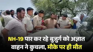 औरंगाबाद में सड़क हादसा: NH-19 पार कर रहे बुजुर्ग को अज्ञात वाहन ने कुचला, मौके पर ही मौत