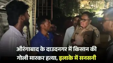 औरंगाबाद के दाउदनगर में किसान की गोली मारकर हत्या, इलाके में सनसनी