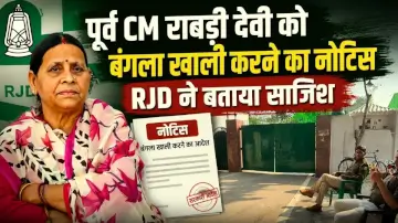 पूर्व CM राबड़ी देवी को बंगला खाली करने का नोटिस, RJD ने बताया साजिश 