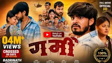 Garmi Full Movie: मगही स्टार आशीष यादव की फिल्म 'गर्मी' ने यूट्यूब पर मचाया तहलका, कुछ ही दिनों में मिले 4 मिलियन से ज्यादा व्यूज 