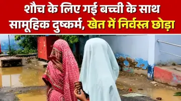 औरंगाबाद में नाबालिग से दरिंदगी: शौच के लिए गई बच्ची के साथ सामूहिक दुष्कर्म, खेत में निर्वस्त्र छोड़ा