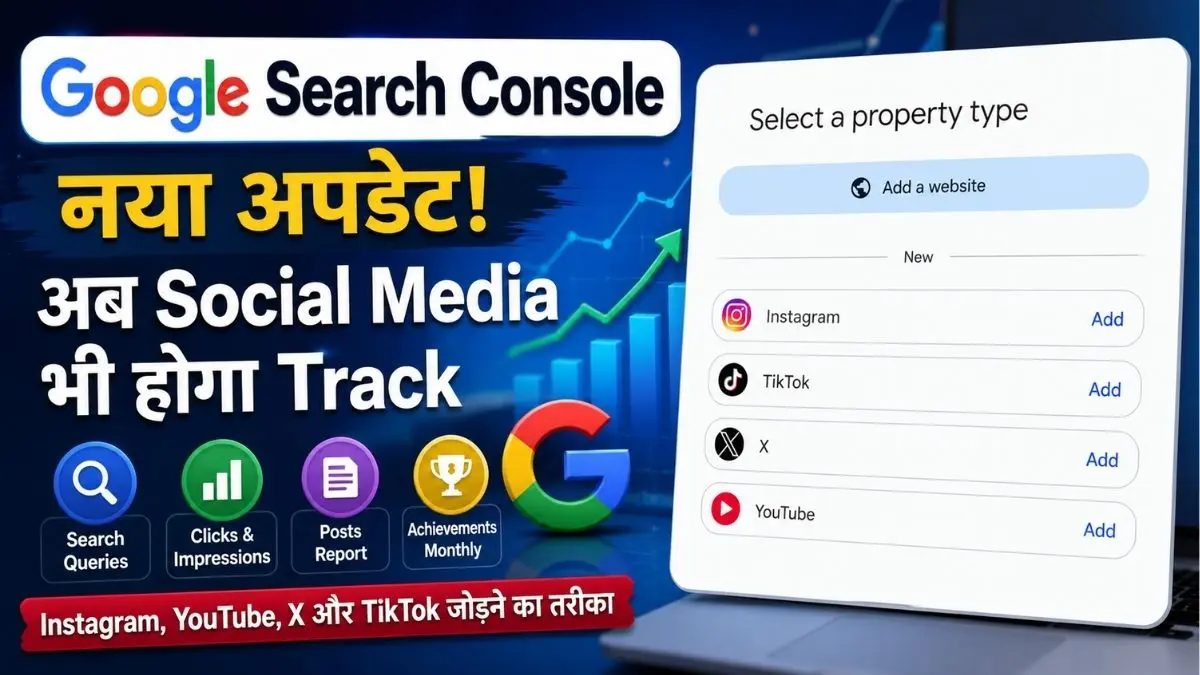 Google Search Console में Social Media Account कैसे Add करें? जानें नया Platform Properties फीचर