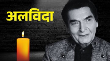 Govardhan Asrani ने कहा कि दुनिया को अलविदा, नहीं रहे अंग्रेजों के जमाने के जेलर