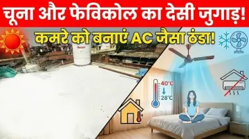 Chhat thanda rakhne ka tarika: तपती गर्मी में भी रूम रहेगा AC जैसा ठंडा! बस छत पर करें यह ₹200 का देसी उपाय