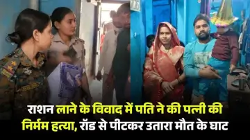 औरंगाबाद: राशन लाने के विवाद में पति ने की पत्नी की निर्मम हत्या, रॉड से पीटकर उतारा मौत के घाट 