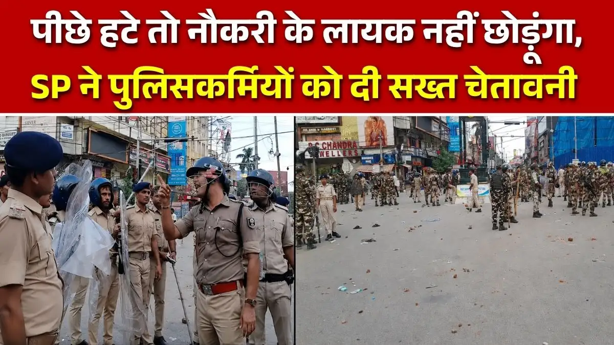 राजभवन मार्च के दौरान लाठीचार्ज, पीछे हटे तो नौकरी के लायक नहीं छोड़ूंगा, SP ने पुलिसकर्मियों को दी सख्त चेतावनी