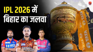 IPL 2026 में बिहार का जलवा: Ishan Kishan से लेकर Vaibhav Sooryavanshi तक, ये खिलाड़ी मचाएंगे धमाल