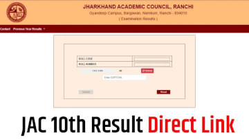 Jharkhand Board Result 2026: मैट्रिक का रिजल्ट आज या कल! जानें JAC 10th Result चेक करने का Direct Link और तरीका