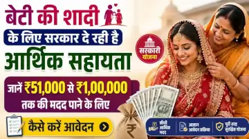 बेटी की शादी के लिए सरकार दे रही है आर्थिक सहायता, जानें ₹51,000 से ₹1,00,000 तक की मदद पाने के लिए कैसे करें आवेदन