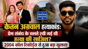 केतन अग्रवाल हत्याकांड: प्रेम संबंध के चलते रची गई थी हत्या की साजिश? 2004 कॉल रिकॉर्ड्स से हुआ बड़ा खुलासा