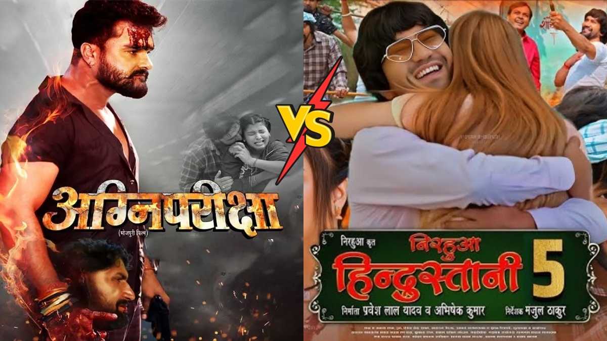 Bhojpuri Cinema 2026: खेसारी की 'अग्नि परीक्षा' और निरहुआ का 'हिंदुस्तानी' अवतार, क्या इस साल टूटेगा बॉक्स ऑफिस रिकॉर्ड?