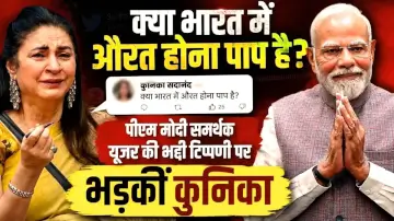 Kunickaa Sadanand: क्या भारत में औरत होना पाप है? पीएम मोदी समर्थक यूजर की भद्दी टिप्पणी पर भड़कीं कुनिका 