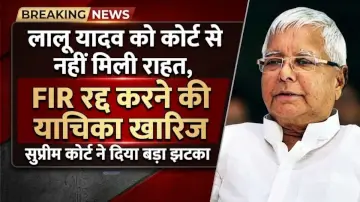 Land For Jobs Case: लालू प्रसाद यादव को कोर्ट से नहीं मिली राहत, FIR रद्द करने की याचिका खारिज