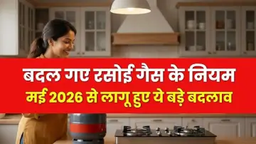 LPG New Rules 2026: बदल गए रसोई गैस बुकिंग और डिलीवरी के नियम, जानें ताज़ा दरें