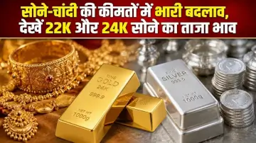 Gold Silver Rate Today: सोने-चांदी की कीमतों में भारी बदलाव, देखें 22K और 24K सोने का ताजा भाव