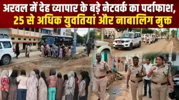 अरवल में देह व्यापार के बड़े नेटवर्क का पर्दाफाश, 25 से अधिक युवतियां और नाबालिग मुक्त