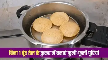 बिना 1 बूंद तेल के कुकर में बनाएं फूली-फूली पूरियां, तरीका जानकर कहेंगे- पहले क्यों नहीं बताया