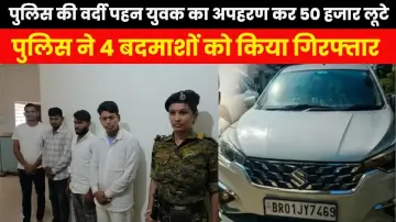 औरंगाबाद में पुलिस की वर्दी पहन युवक से 50,000 रुपये की लूट, पुलिस ने 4 बदमाशों को किया गिरफ्तार 