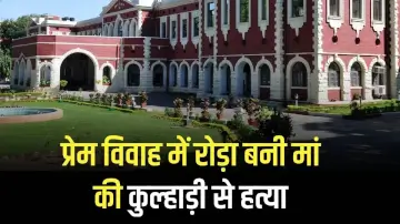 प्रेम विवाह में रोड़ा बनी मां की कुल्हाड़ी से हत्या: आरोपी मांगा मुंडा की जमानत याचिका कोर्ट ने की खारिज