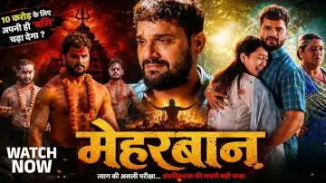 Meharban Bhojpuri Movie: 10 करोड़ के लिए अपनी ही 'बलि' चढ़ा देंगे खेसारी लाल यादव? रिलीज होते ही छाया 'मेहरबान' का ट्रेलर