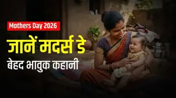 Mothers Day 2026: मां को समर्पित इस दिन की शुरुआत के पीछे छिपी है एक बेटी की भावुक प्रतिज्ञा, जानें क्या था वो कारण