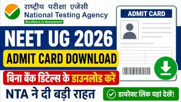 NEET UG 2026 Admit Card Download Direct Link: बिना बैंक डिटेल्स के डाउनलोड करें एडमिट कार्ड, NTA ने दी बड़ी राहत