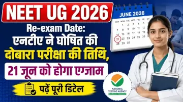 NEET UG 2026 Re-exam Date: एनटीए ने घोषित की दोबारा परीक्षा की तिथि, 21 जून को होगा एग्जाम; पढ़ें पूरी डिटेल