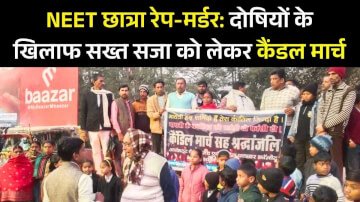 NEET छात्रा रेप-मर्डर: दोषियों के खिलाफ सख्त सजा को लेकर कैंडल मार्च