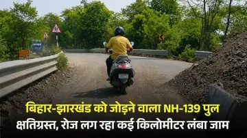 बिहार-झारखंड को जोड़ने वाला NH-139 पुल क्षतिग्रस्त, रोज लग रहा कई किलोमीटर लंबा जाम, लोग परेशान