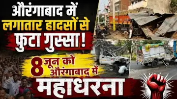 औरंगाबाद में लगातार हादसों से फूटा गुस्सा, 8 जून को औरंगाबाद में महाधरना 