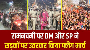 रामनवमी पर DM और SP ने सड़कों पर उतरकर किया फ्लैग मार्च
