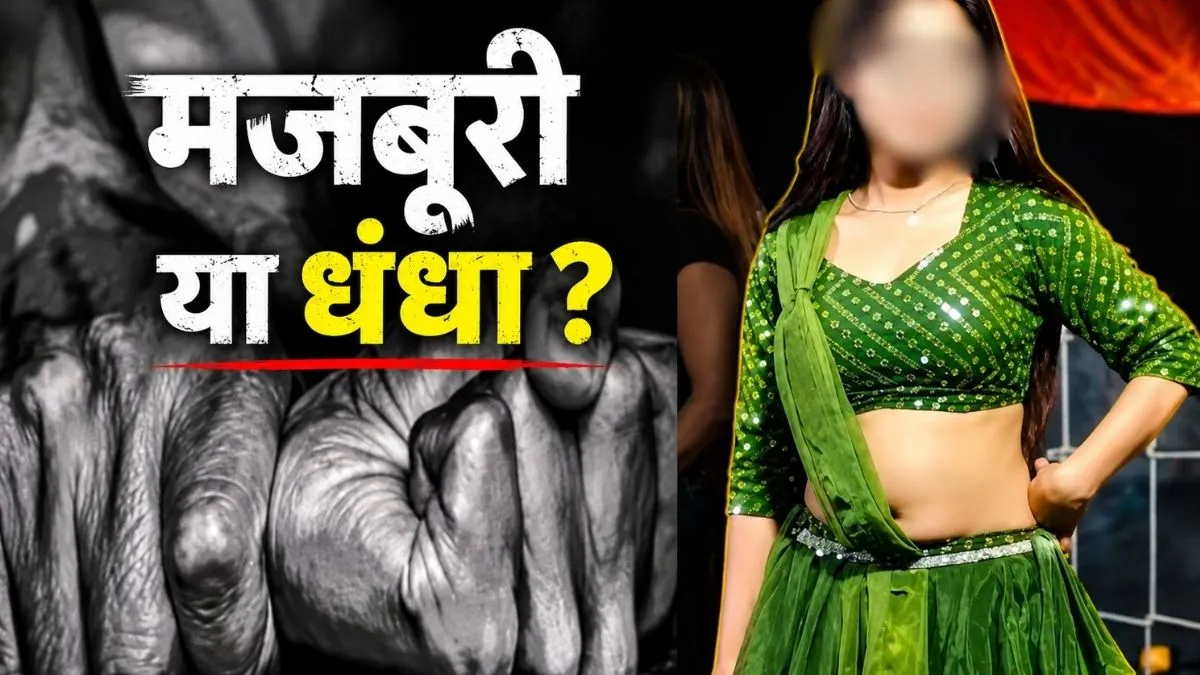 सीवान में किराए के मकान में सो रही आर्केस्ट्रा डांसर से सामूहिक दुष्कर्म, पुलिस की छापेमारी जारी 