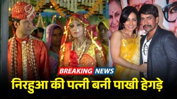 दिनेश लाल यादव निरहुआ की पत्नी बनी पाखी हेगड़े, देख कर लोग नहीं कर रहे हैं यकीन