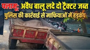 पलामू: अवैध बालू लदे दो ट्रैक्टर जब्त, पुलिस की कार्रवाई से माफियाओं में हड़कंप