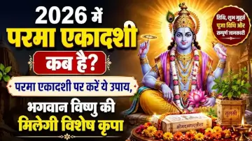 Parama Ekadashi 2026 Date: कब है परमा एकादशी? जानें तिथि, शुभ मुहूर्त, व्रत विधि, पारण समय और धार्मिक महत्व