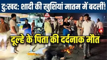 Accident News Bihar: पटना-गया NH-22 पर भीषण सड़क हादसा: बेटे की शादी की खुशियां मातम में बदली, दूल्हे के पिता की मौत