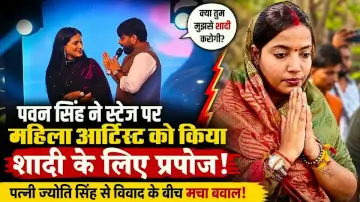 पवन सिंह ने स्टेज पर महिला आर्टिस्ट को किया शादी के लिए प्रपोज, पत्नी ज्योति सिंह से विवाद के बीच मचा बवाल! 