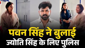 Pawan Singh Wife Jyoti Singh Case: फूट फूट कर रोती दिखी पवन सिंह की पत्नी ज्योति सिंह, भोजपुरी स्टार ने बुलाई पत्नी के लिए पुलिस 