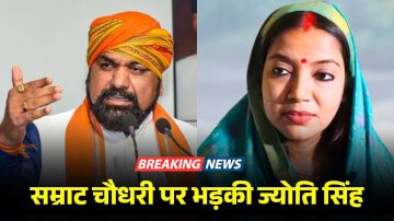 सम्राट चौधरी पर भड़की पवन सिंह की पत्नी ज्योति सिंह, नचनिया कहने पर उठाए सवाल