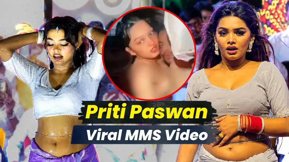 Priti Paswan Viral MMS Video: भोजपुरी अभिनेत्री प्रीति पसवान का वायरल हुआ कथित MMS, सोशल मीडिया पर मचा हड़कंप