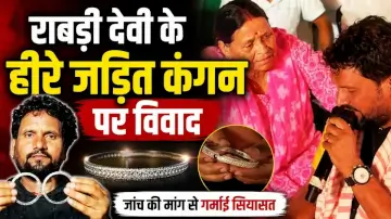 Bihar Politics: राबड़ी देवी के कथित हीरे जड़ित कंगन को लेकर बढ़ा विवाद, जांच की उठी मांग