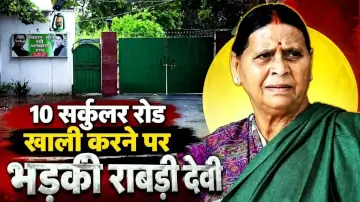 10 सर्कुलर रोड खाली करने पर भड़कीं राबड़ी देवी, बोलीं- पुलिस बुला लो पर... 