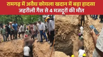 रामगढ़ में अवैध कोयला खदान में बड़ा हादसा: ऑक्सीजन की कमी और जहरीली गैस से 4 मजदूरों की मौत