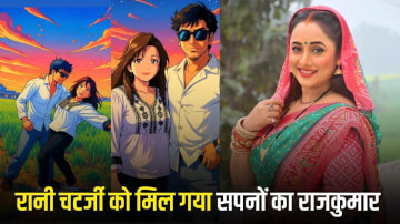 Rani Chatterjee Boyfriend: रानी चटर्जी को मिल गया सपनों का राजकुमार? एक्ट्रेस ने रोमांटिक फोटो शेयर कर फैंस को दिया सरप्राइज