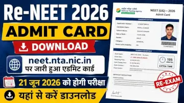 Re-NEET 2026 Admit Card Download: neet.nta.nic.in पर जारी हुआ एडमिट कार्ड, 21 जून को होगी परीक्षा