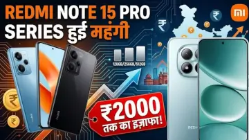 Redmi Note 15 Pro सीरीज हुई महंगी: Xiaomi ने भारत में बढ़ाए दाम, जानें अब कितनी ढीली करनी होगी जेब