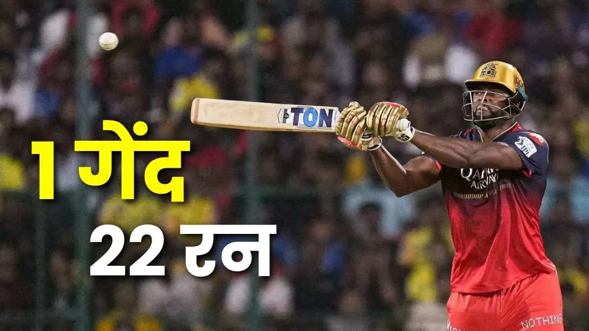 CPL 2025: रोमारियो शेफर्ड का महा-धमाका, महज़ 1 गेंद पर ठोक डाले 22 रन
