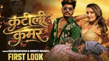 Amrapali Dubey के साथ धूम मचाने आ रहे हैं Roshan Rohi, नए गाने 'कटीली कमर' के पोस्टर में दिखा स्टार्स का धांसू एक्शन अवतार