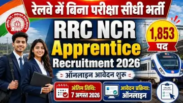 RRC NCR Apprentice Recruitment 2026: रेलवे में 1,853 पदों पर बिना परीक्षा सीधी भर्ती, ऐसे करें आवेदन 